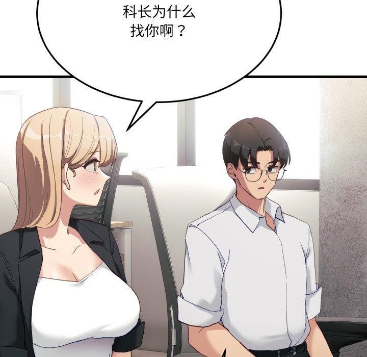 170P - 当狗不丢人