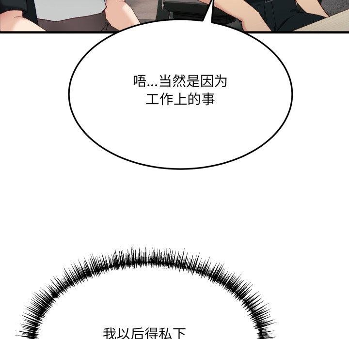 171P - 当狗不丢人
