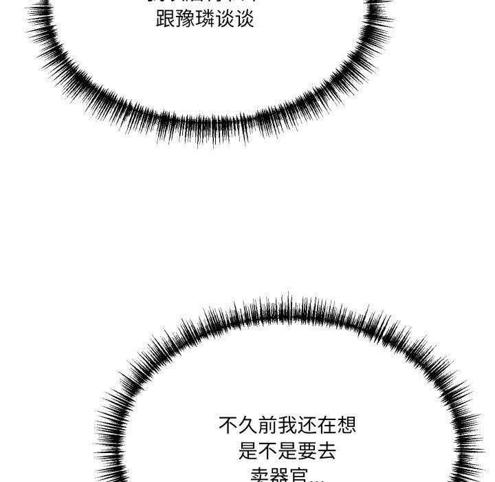 172P - 当狗不丢人