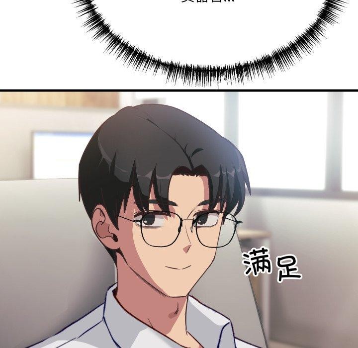 173P - 当狗不丢人