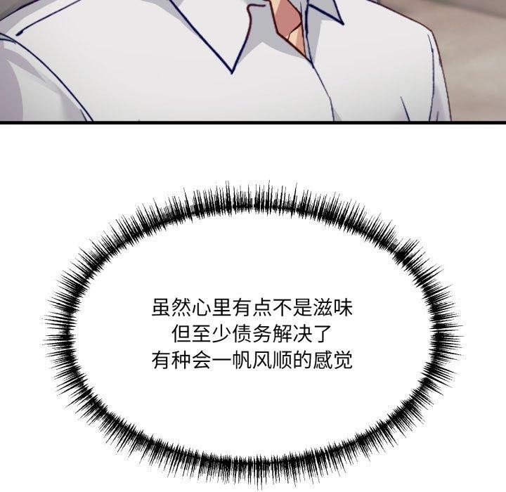 174P - 当狗不丢人