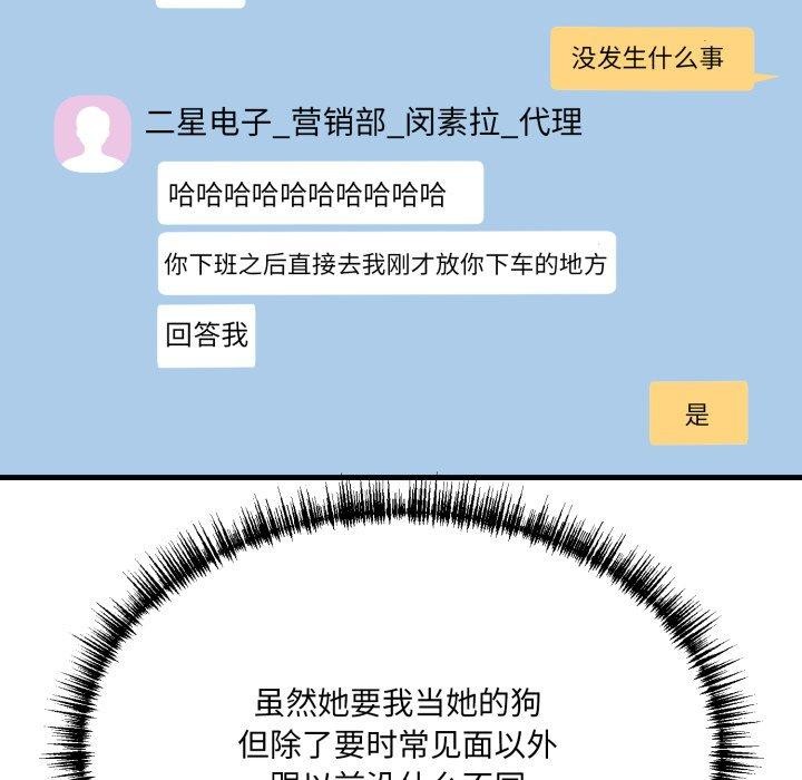 177P - 当狗不丢人