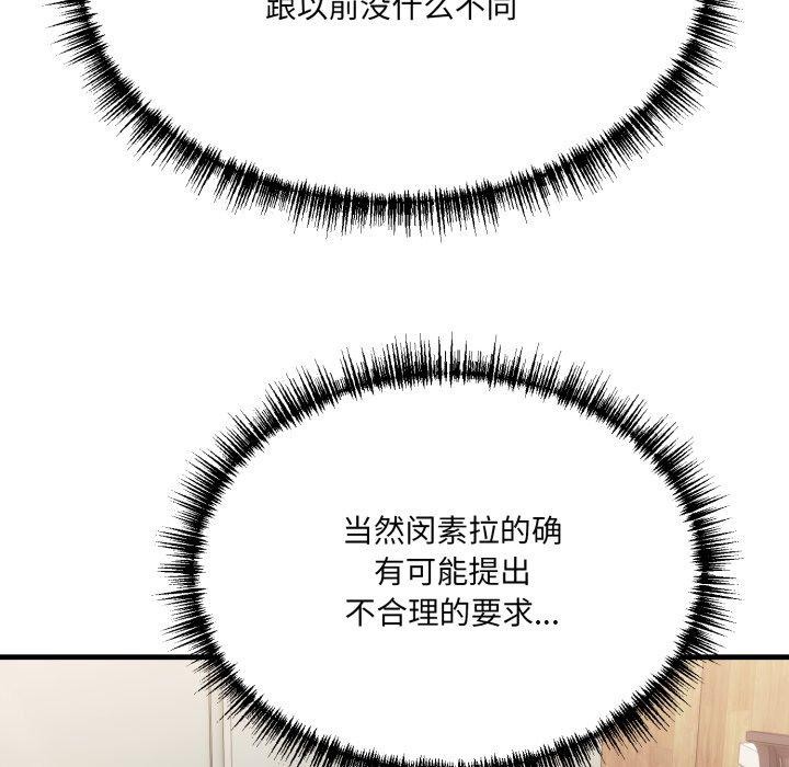 178P - 当狗不丢人