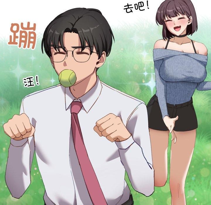 17P - 当狗不丢人