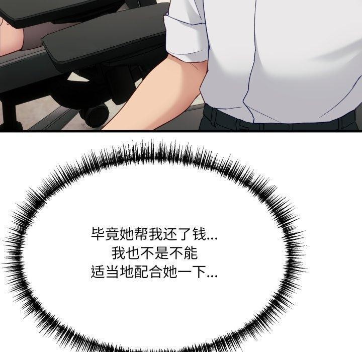180P - 当狗不丢人
