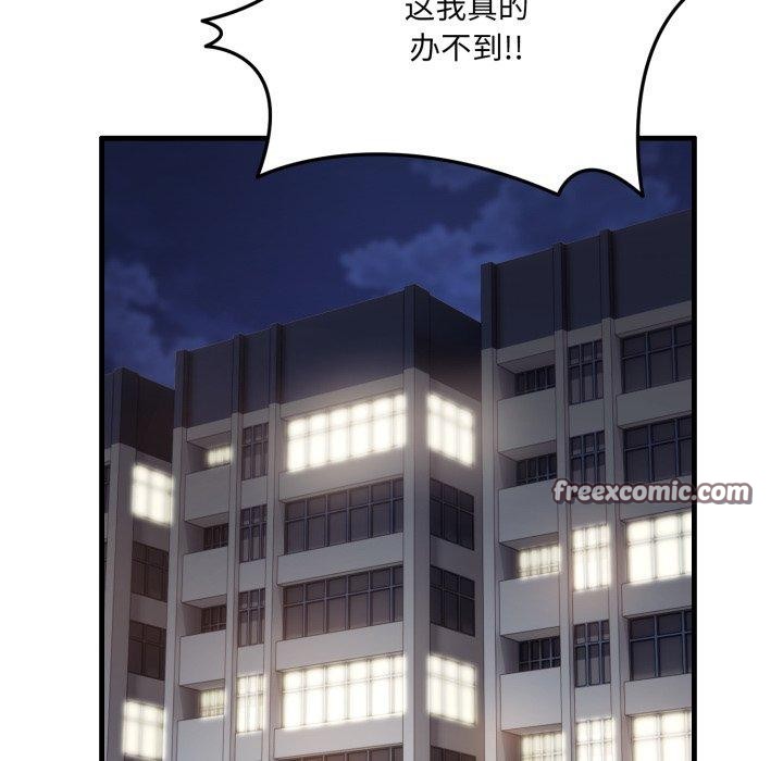 182P - 当狗不丢人