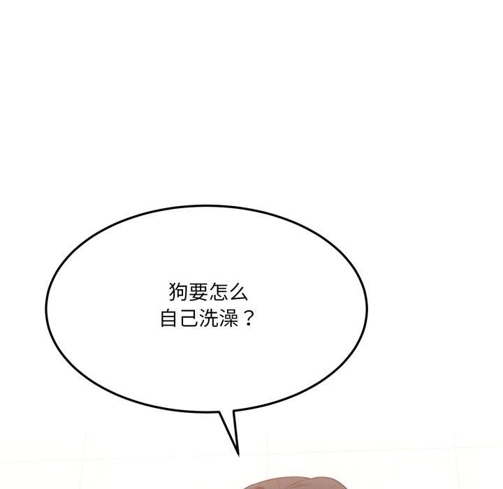 186P - 当狗不丢人