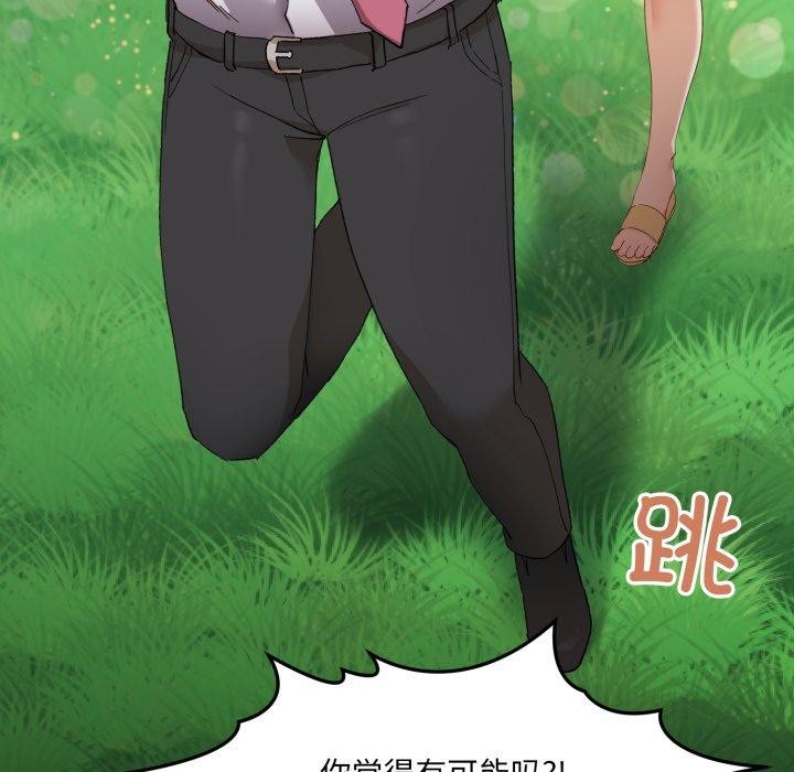 18P - 当狗不丢人