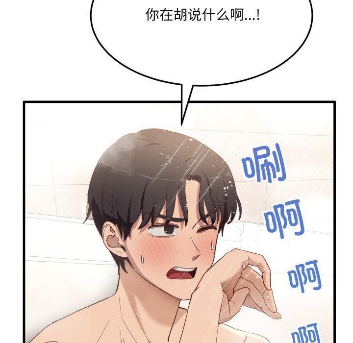 190P - 当狗不丢人
