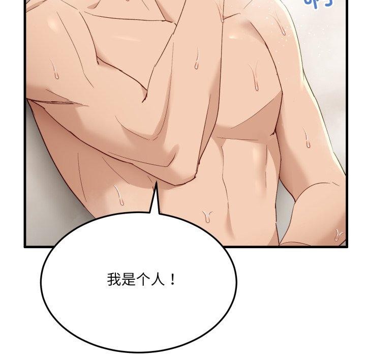 191P - 当狗不丢人