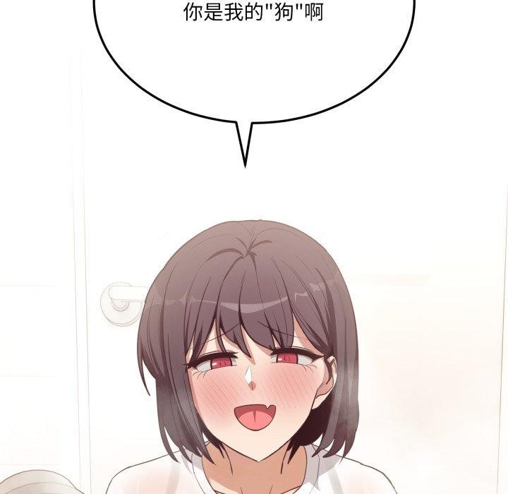 193P - 当狗不丢人
