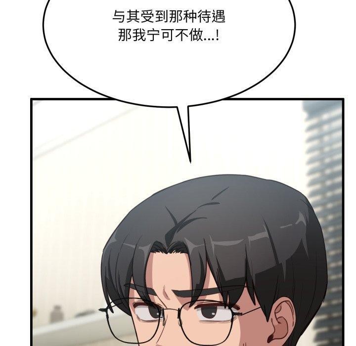 20P - 当狗不丢人