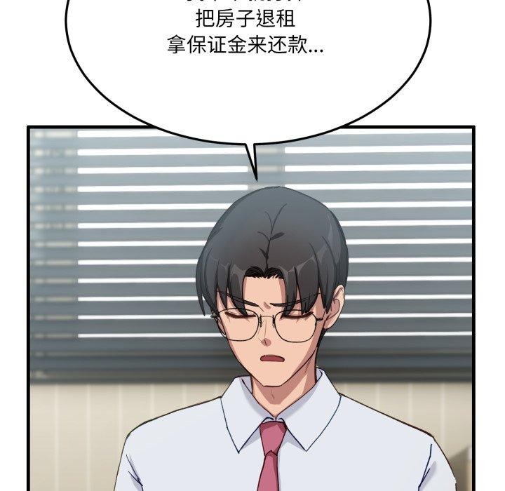 26P - 当狗不丢人