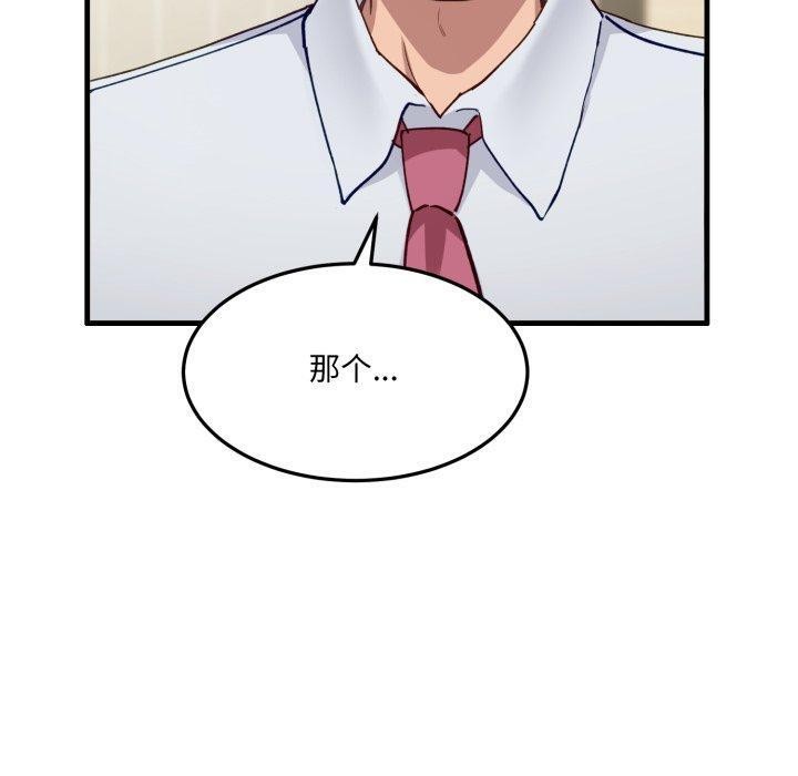 30P - 当狗不丢人