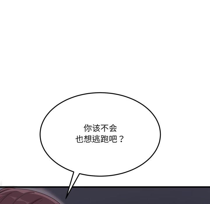 39P - 当狗不丢人
