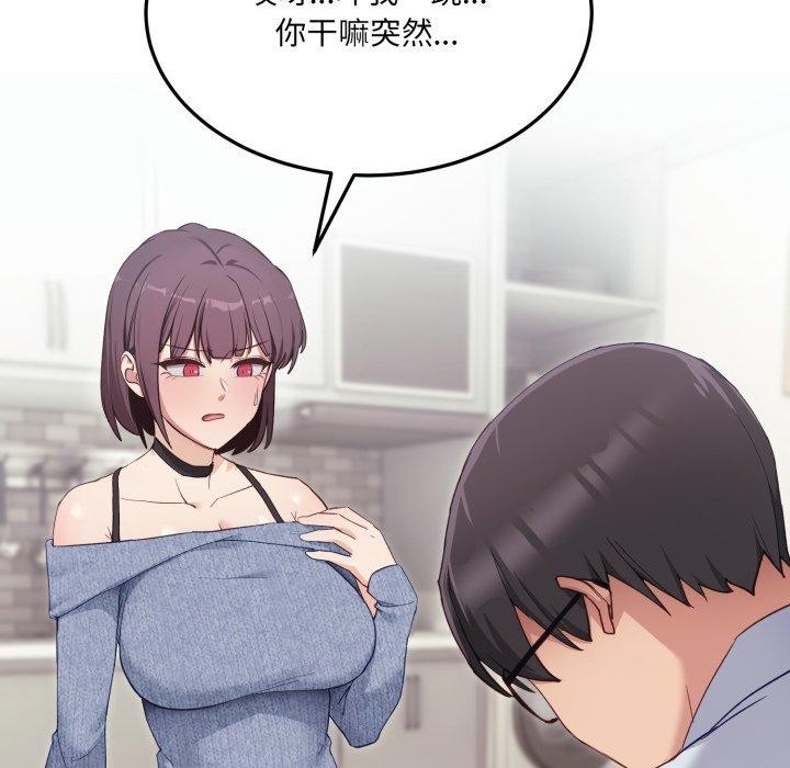 44P - 当狗不丢人
