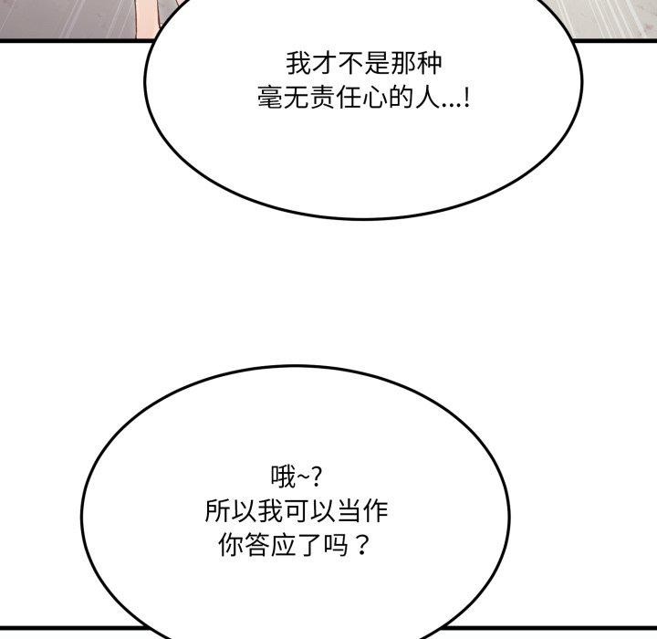 49P - 当狗不丢人