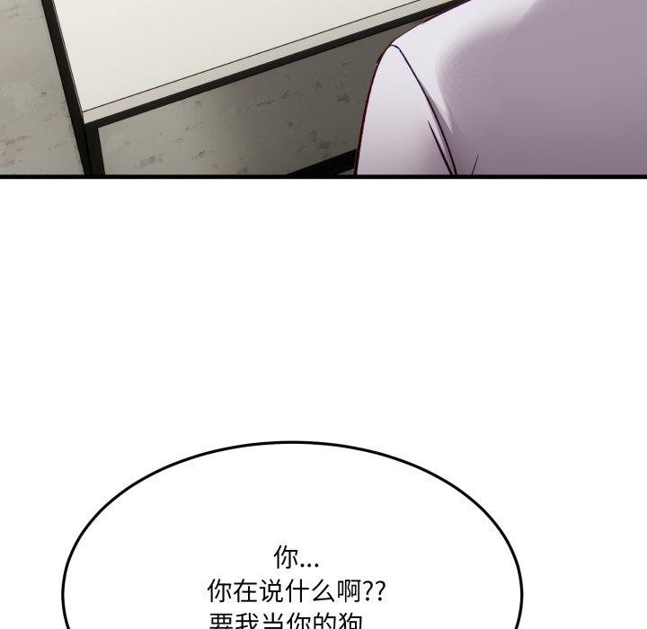 5P - 当狗不丢人