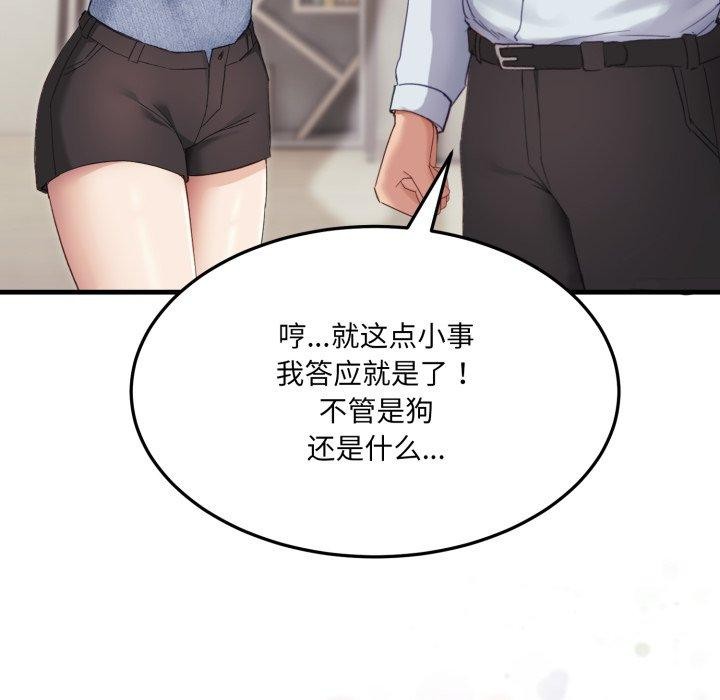 51P - 当狗不丢人