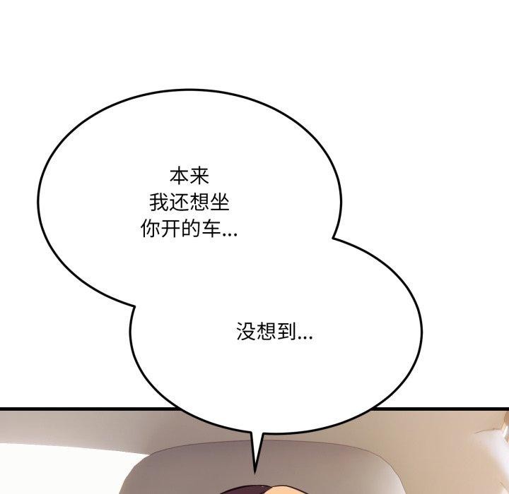 64P - 当狗不丢人