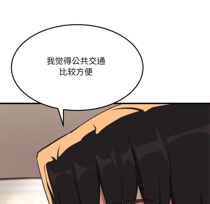 67P - 当狗不丢人