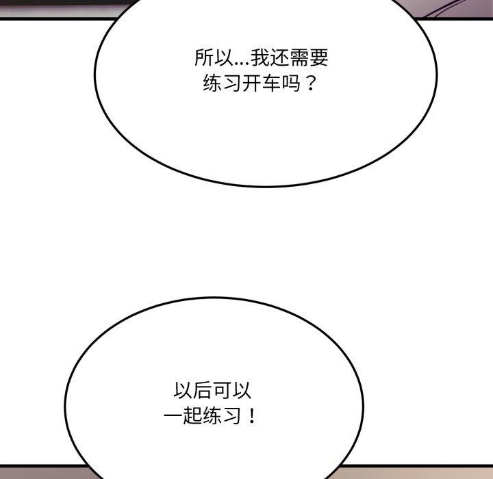 69P - 当狗不丢人