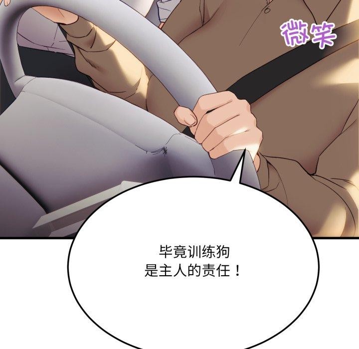 71P - 当狗不丢人
