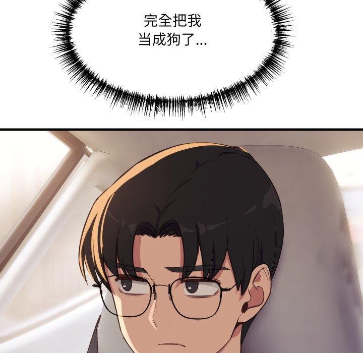 73P - 当狗不丢人
