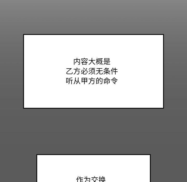 76P - 当狗不丢人