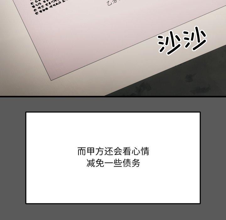 78P - 当狗不丢人