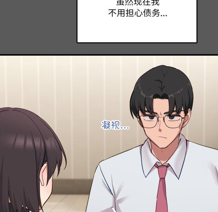 80P - 当狗不丢人