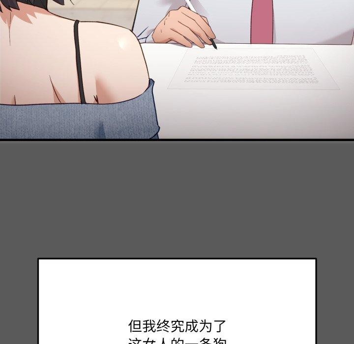 81P - 当狗不丢人