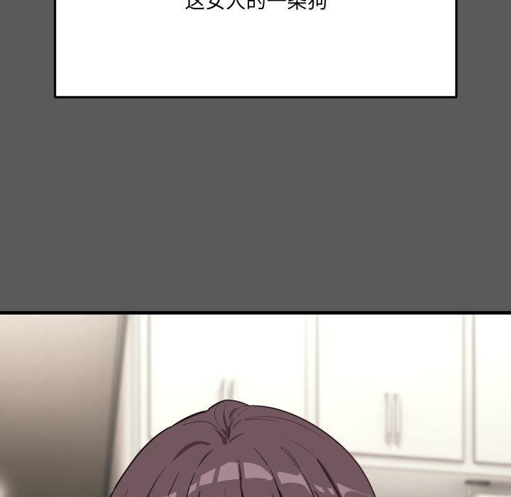 82P - 当狗不丢人
