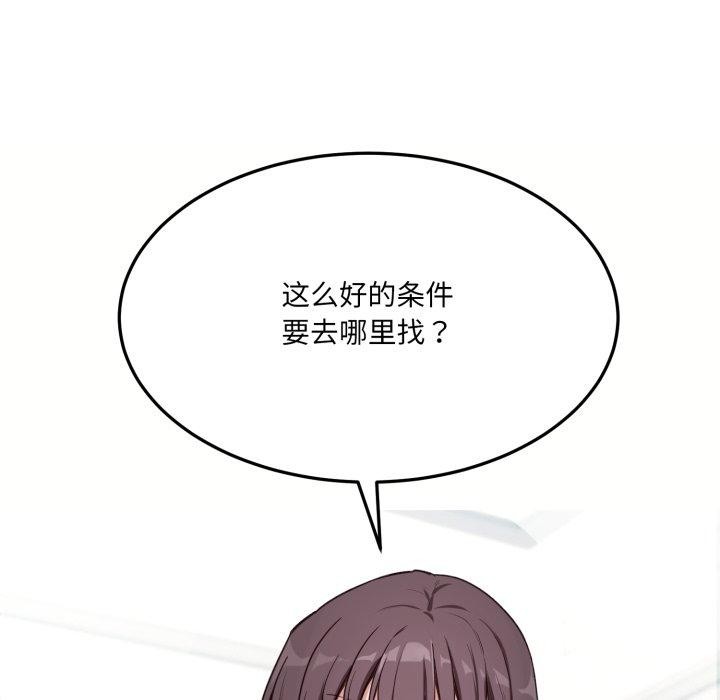 8P - 当狗不丢人