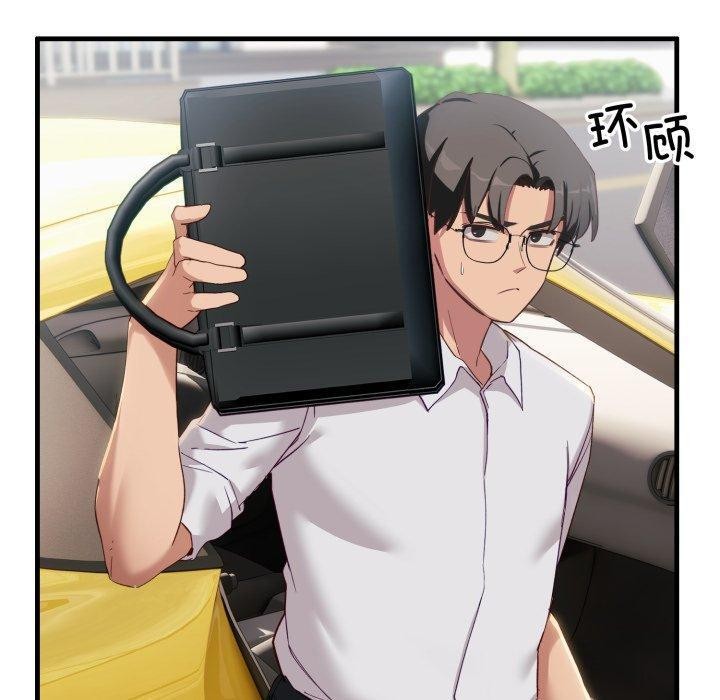 90P - 当狗不丢人