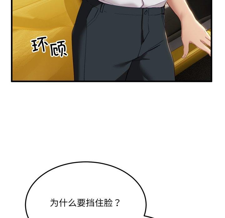 91P - 当狗不丢人