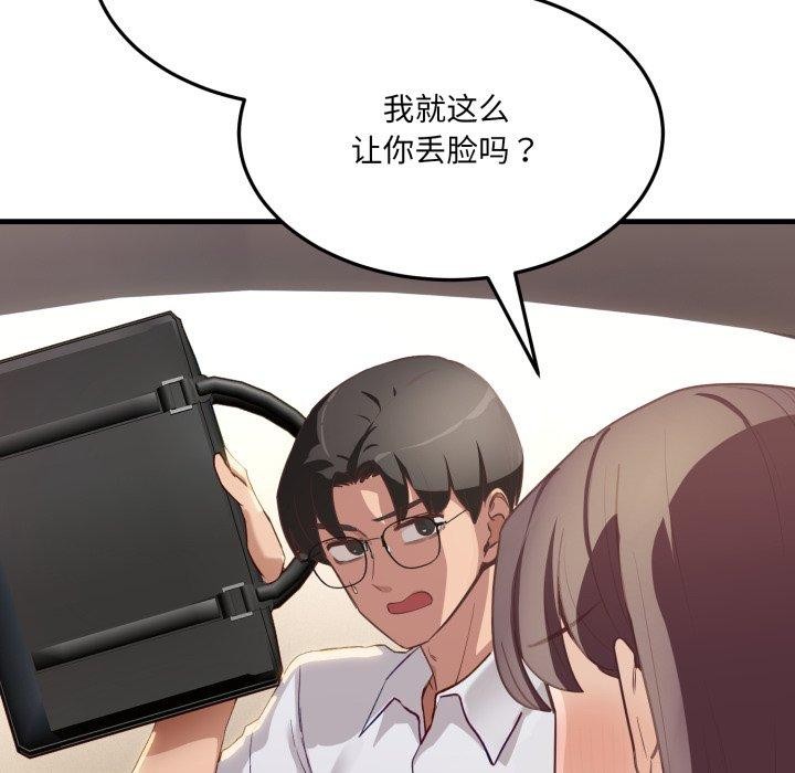 92P - 当狗不丢人