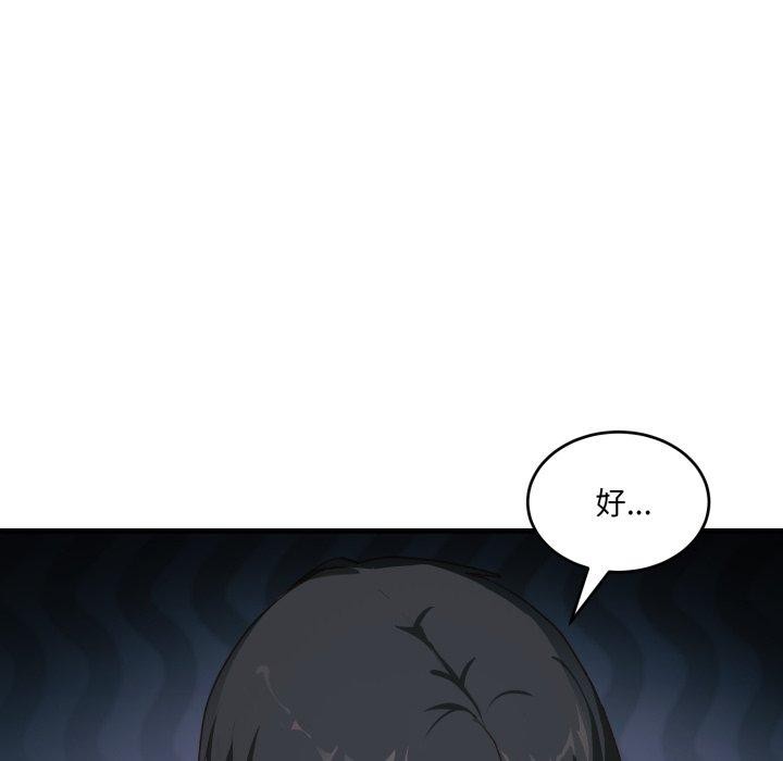 102P - 当狗不丢人