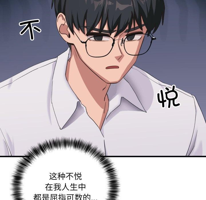 103P - 当狗不丢人