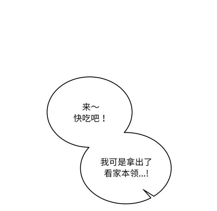 108P - 当狗不丢人