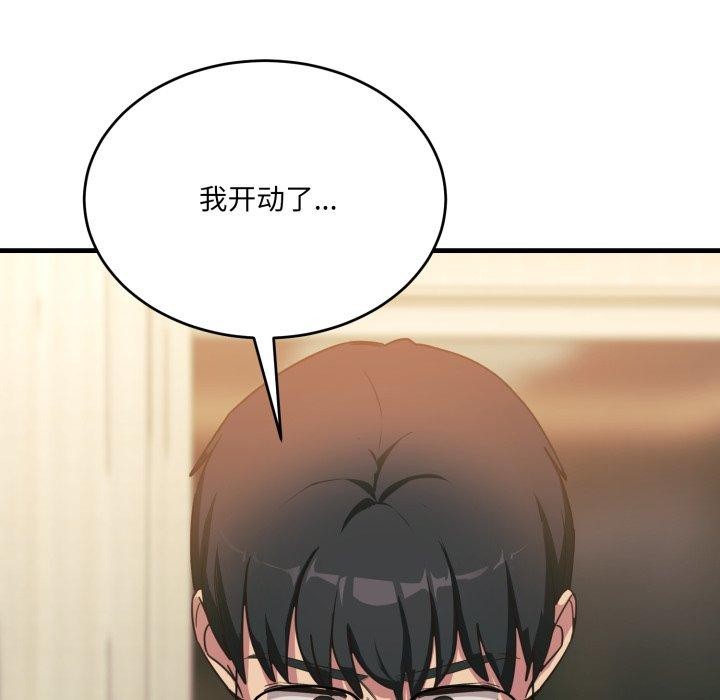 111P - 当狗不丢人