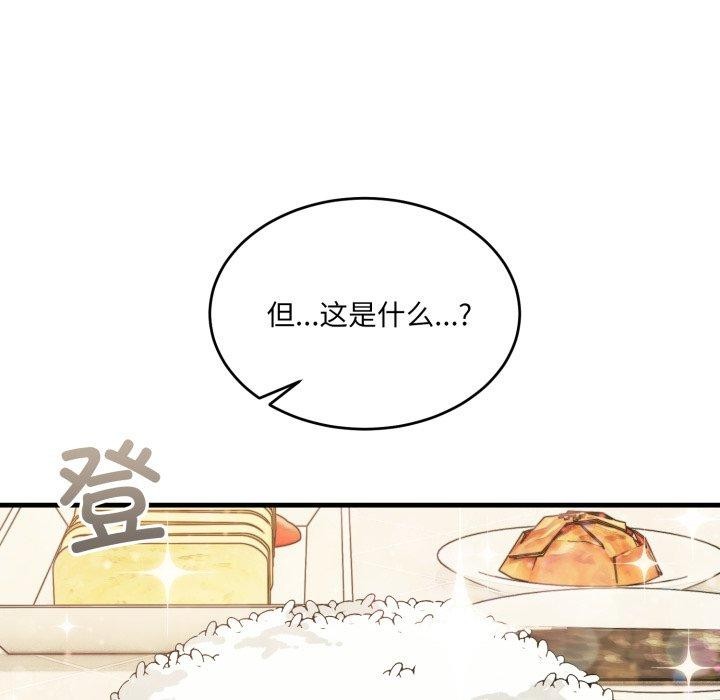 113P - 当狗不丢人