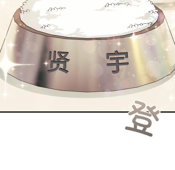 114P - 当狗不丢人