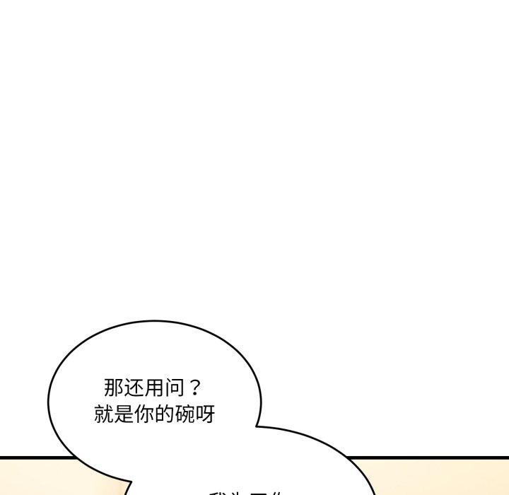 115P - 当狗不丢人