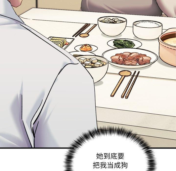 117P - 当狗不丢人