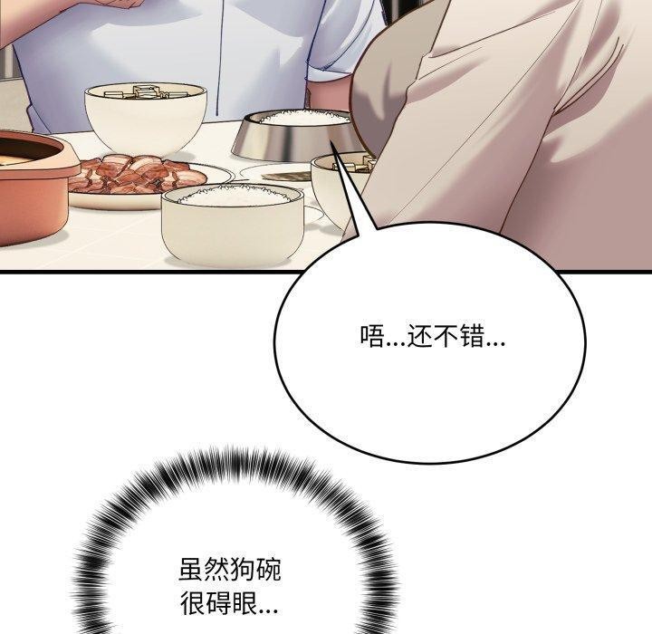120P - 当狗不丢人