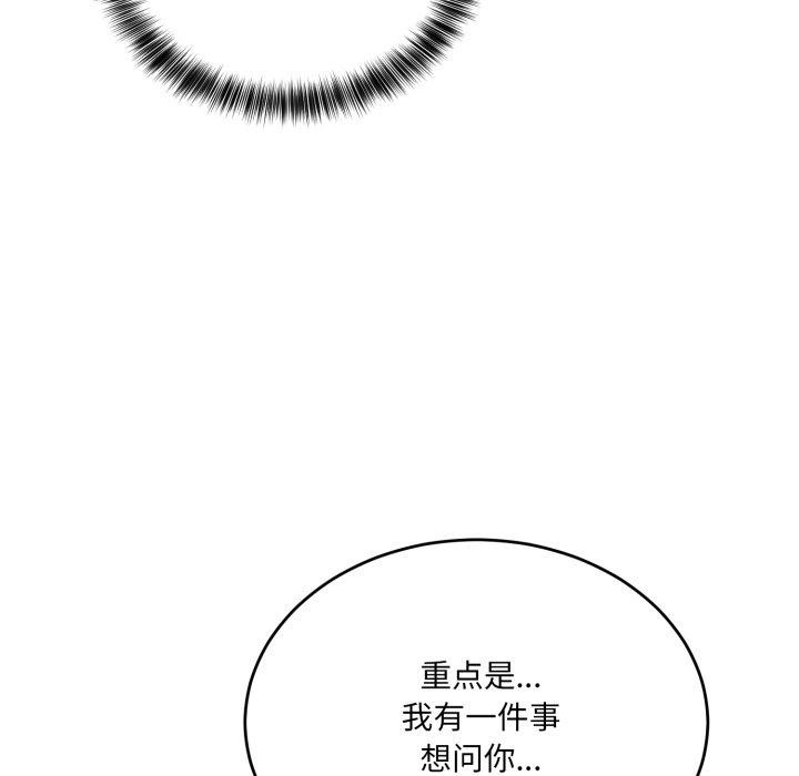 121P - 当狗不丢人