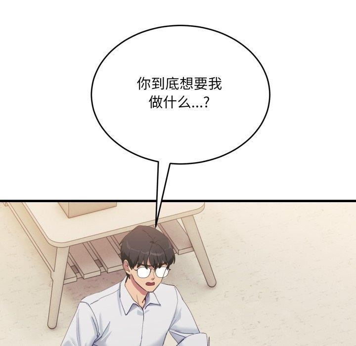 124P - 当狗不丢人