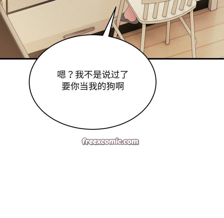 126P - 当狗不丢人