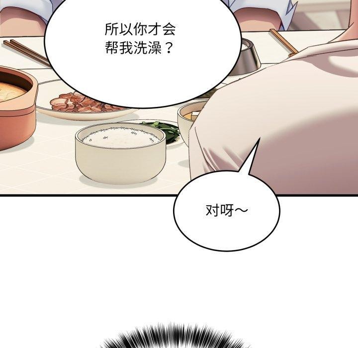 129P - 当狗不丢人